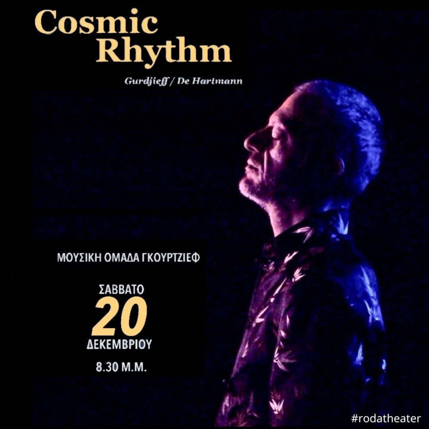Cosmic Rhythm